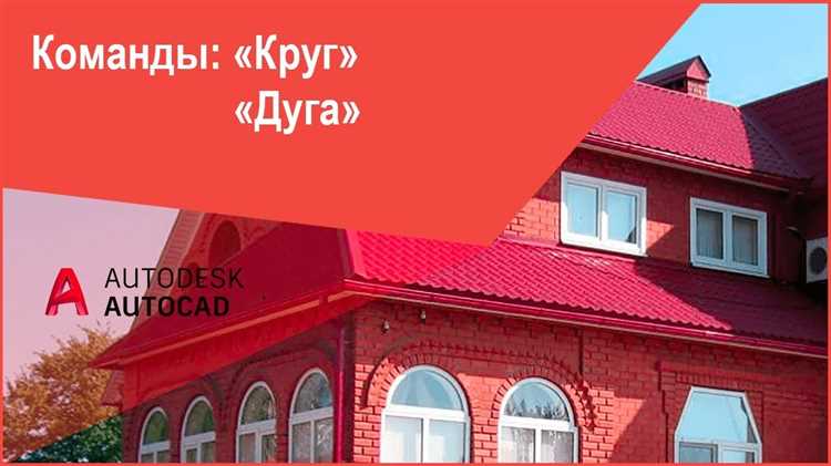 Построение круга по двум и трем точкам