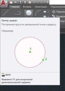 Использование привязок для точности при рисовании