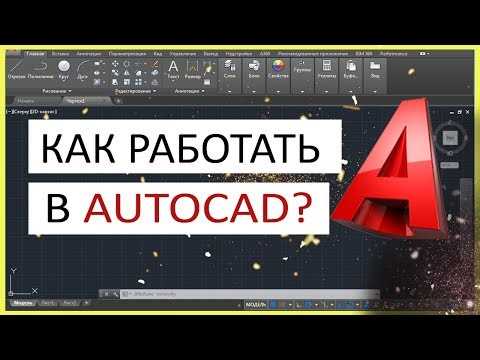 Как нарисовать откос в автокаде