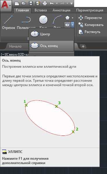 Построение первой стороны с помощью команды Line