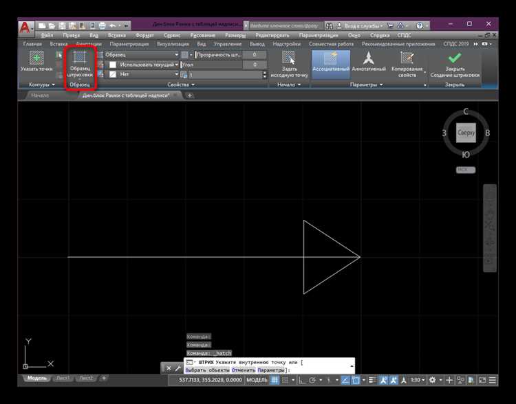 Как нарисовать стрелку в autocad