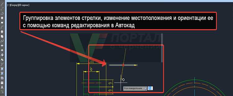 Выбор инструмента для рисования стрелки в Автокаде