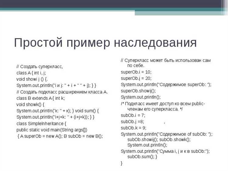 Доступ к полям и методам родительского класса через super