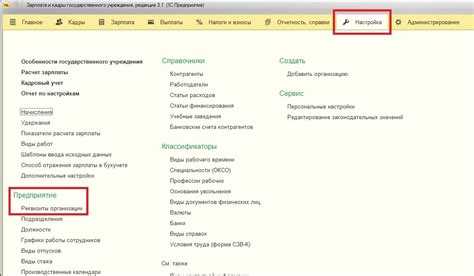 Установка и настройка прав доступа для сотрудников кадрового отдела