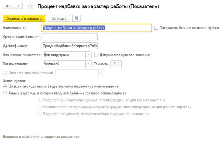 Настройка основного рабочего места пользователя в 1С ЗУП