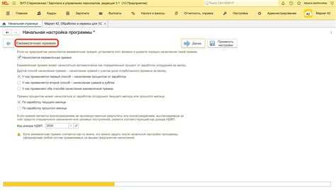 Настройка учёта рабочего времени и командировок