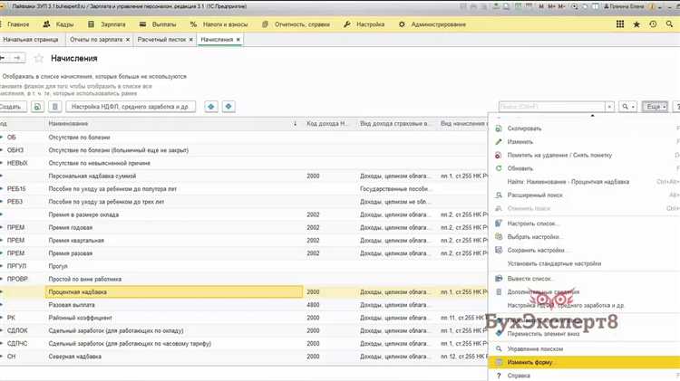 Интеграция 1С ЗУП с другими системами для передачи данных