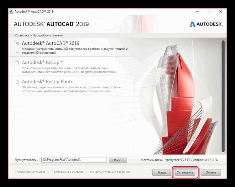Как настроить автокад под себя