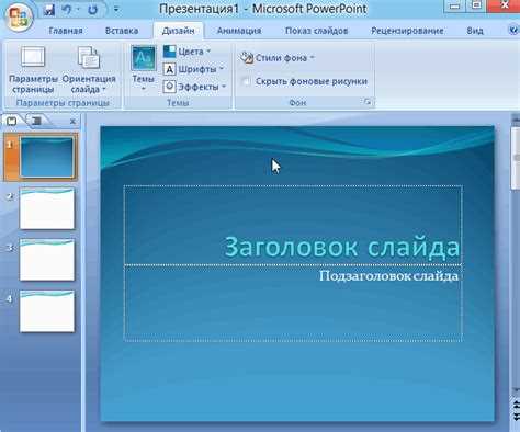 Применение одинакового времени ко всем слайдам презентации