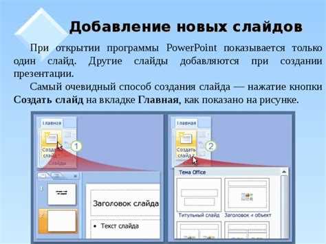 Как настроить автоматическое переключение слайдов в powerpoint