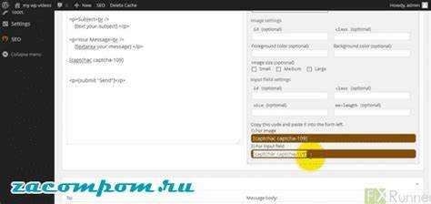 Добавление формы на страницу или запись сайта