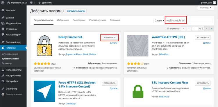 Как настроить https на wordpress