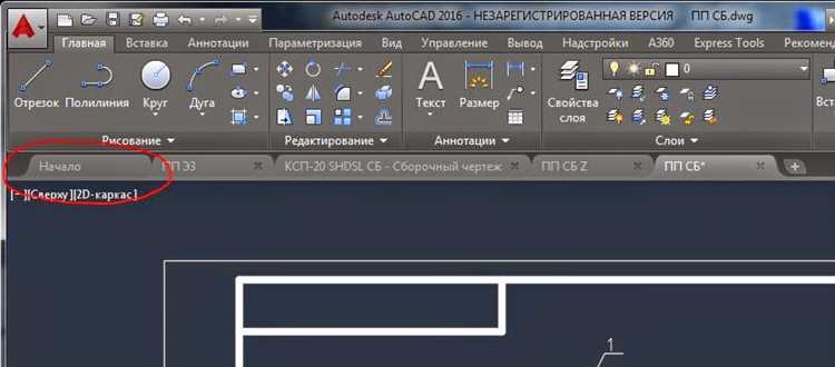 Как настроить классический автокад 2016