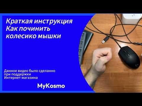 Использование сторонних утилит для расширенной настройки мыши