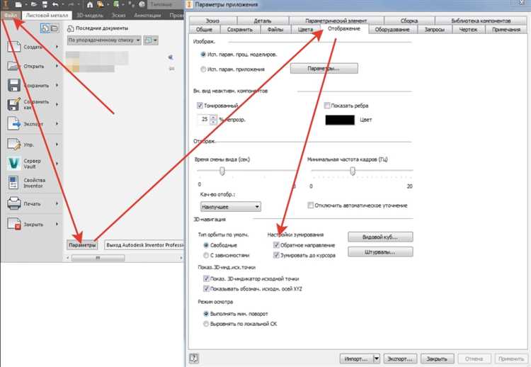Решение проблемы некорректной работы колесика в AutoCAD