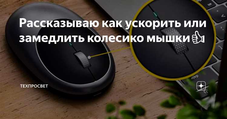 Как настроить колесико мыши в автокаде