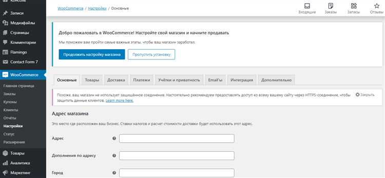 Настройка отображаемых элементов внутри мини-корзины