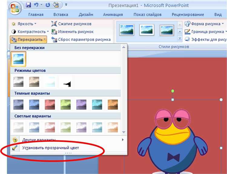 Как включить или отключить отображение прозрачности в настройках дисплея