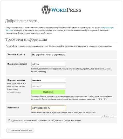 Настройка основных плагинов для работы сайта