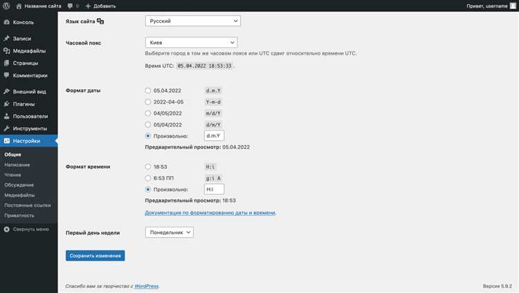 Настройка плагинов