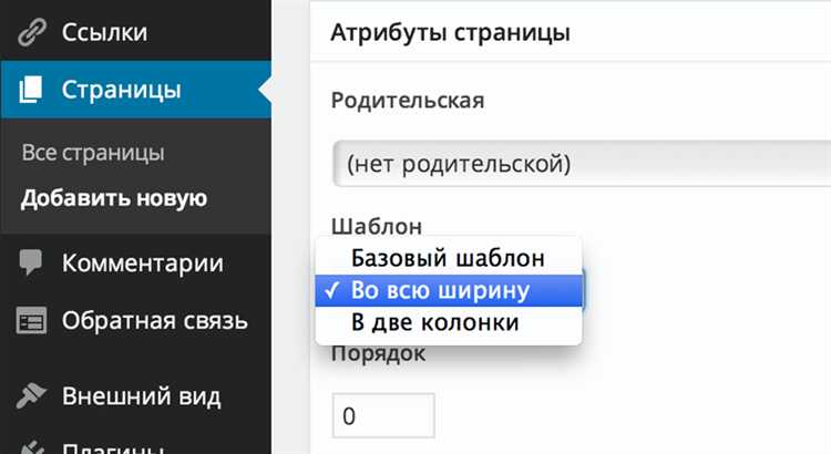 Настройка главной страницы сайта через шаблон