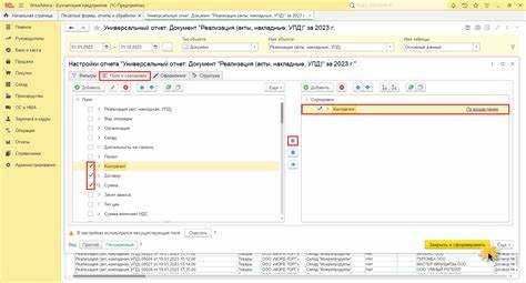Группировка и сортировка данных в отчете
