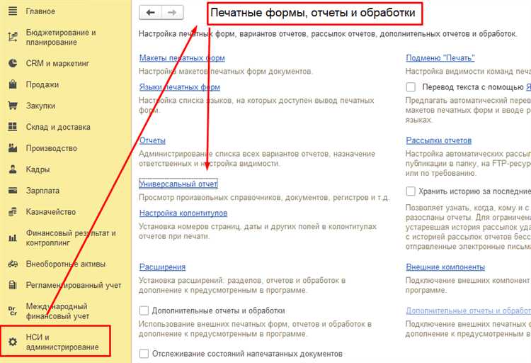 Выбор источника данных для универсального отчета