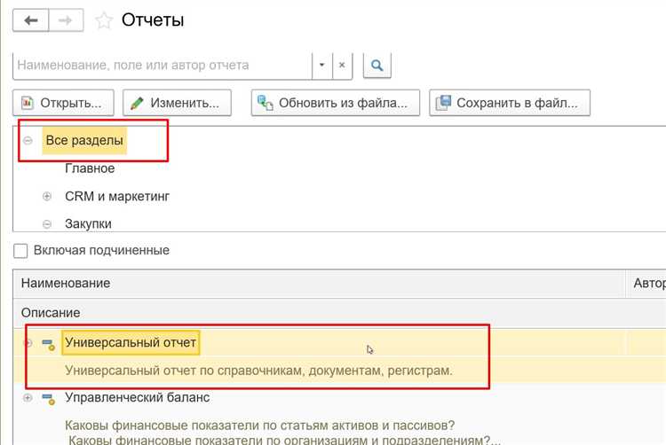 Как настроить универсальный отчет в 1с Как настроить универсальный отчет в 1с