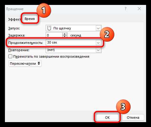 Как настроить время в презентации powerpoint