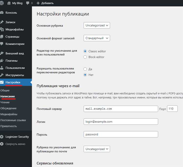 Как установить тему через админку WordPress и по FTP