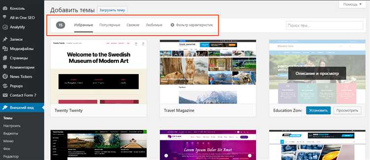 Как изменить структуру шаблонов темы через дочернюю тему