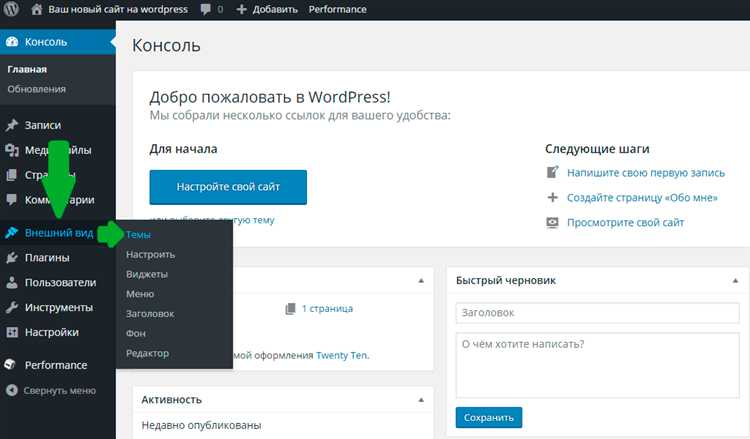 Как натянуть дизайн на wordpress