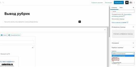 Настройка шаблона с помощью встроенных виджетов