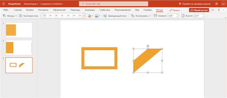 Как объединять фигуры в PowerPoint на Mac