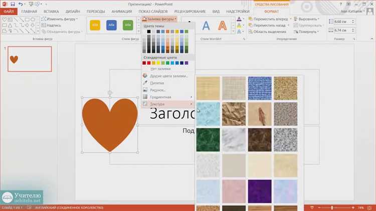 Как объединить фигуры в powerpoint