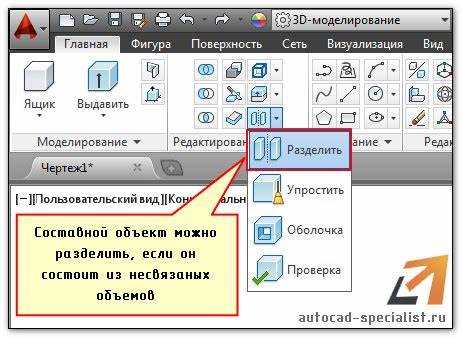 Как объединить объекты в автокаде