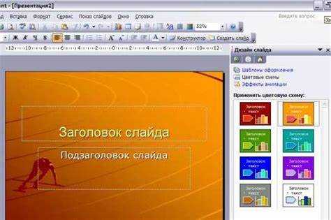 Использование области эскизов для управления объединёнными слайдами