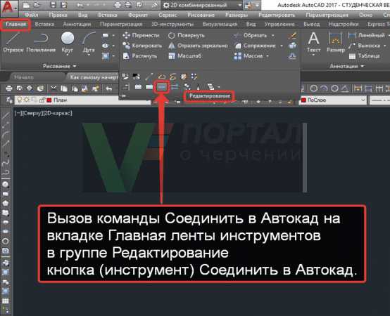Объединение слоев в Автокаде: пошаговое руководство