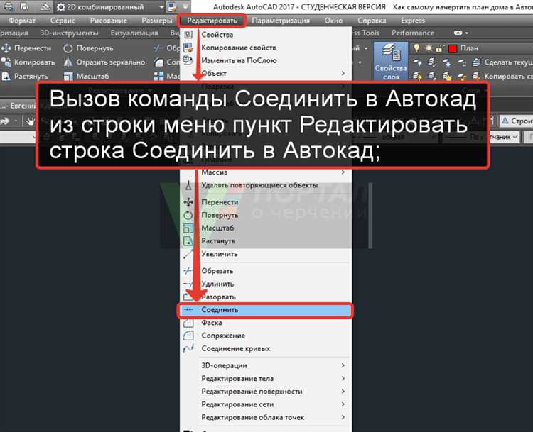 Методы объединения текстовых объектов с помощью команд редактирования