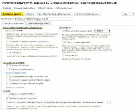 Загрузка и установка последней версии обновлений 1С УТ 11