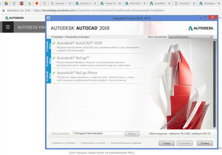 Проверка актуальности текущей версии AutoCAD