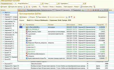 Настройка обновленной библиотеки в 1С: этапы и особенности