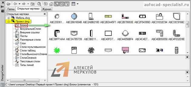 Как обновить блок в автокаде