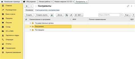 Определение и анализ изменений структуры справочника