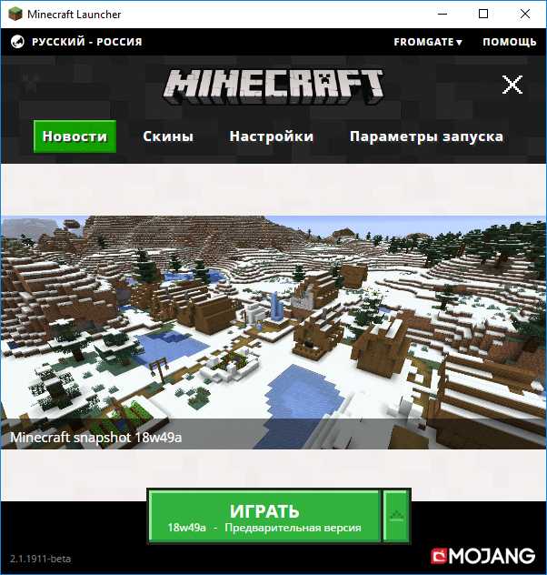 Как изменить путь к Java в лаунчере Minecraft