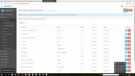 Как очистить кэш модификаторов через административную панель