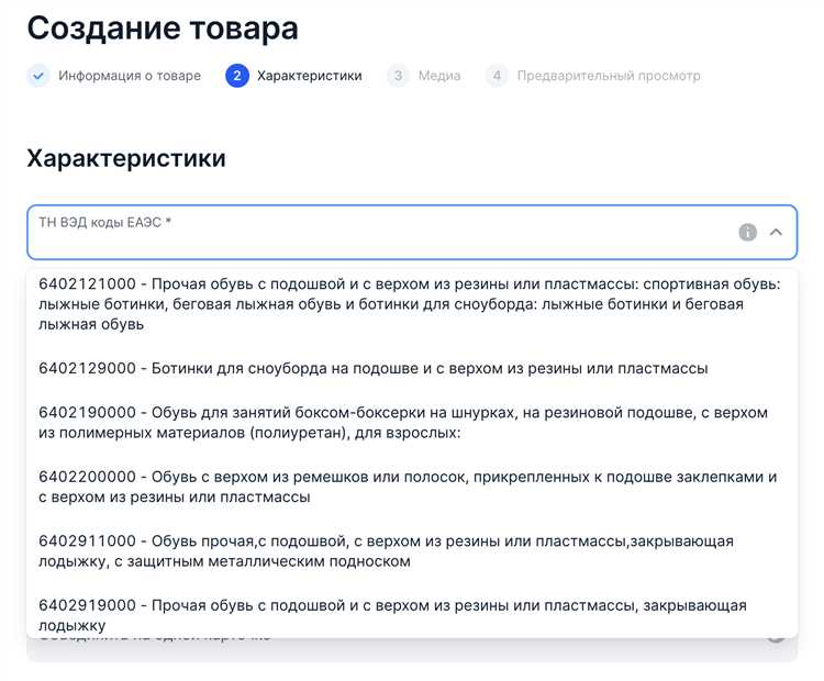 Как обновить коды тн вэд в 1с