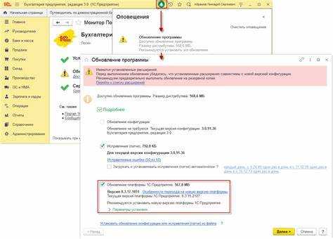 Особенности обновления платформы 1С на сервере