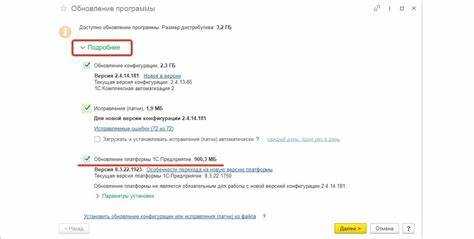 Обновление платформы 1С: пошаговая инструкция