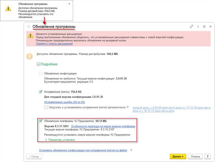 Как обновить платформу 1с